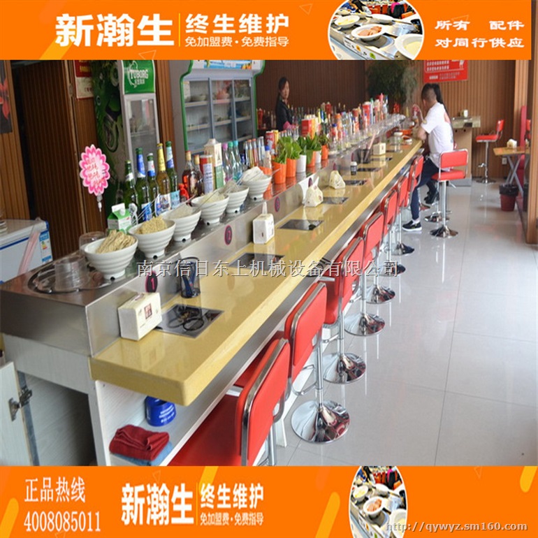 连锁店自助回转火锅设备全套价格