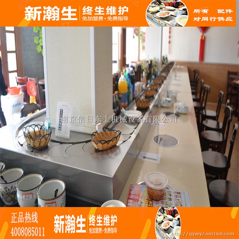 连锁店自助回转火锅设备全套价格