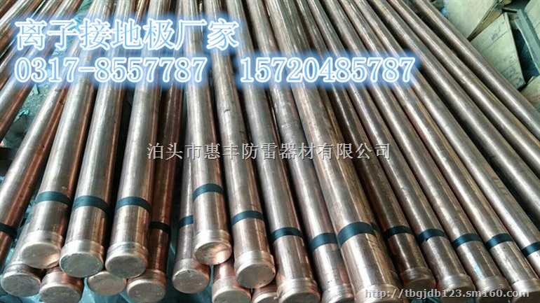 一根离子接地极使用多少降阻剂施工合适