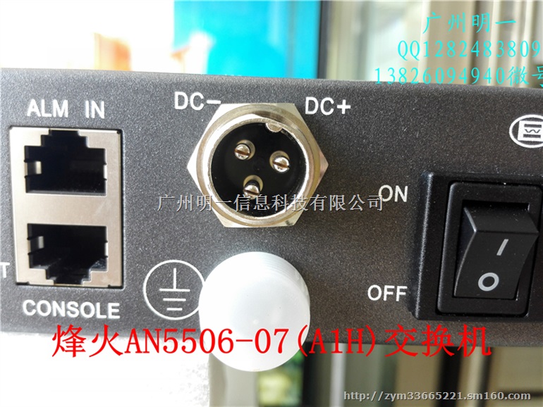 出售烽火5506-07（AEH）