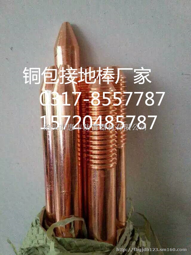 铜包钢接地棒质量极结构