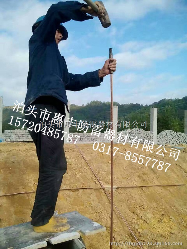 惠丰防雷山西铜包钢接地极厂家