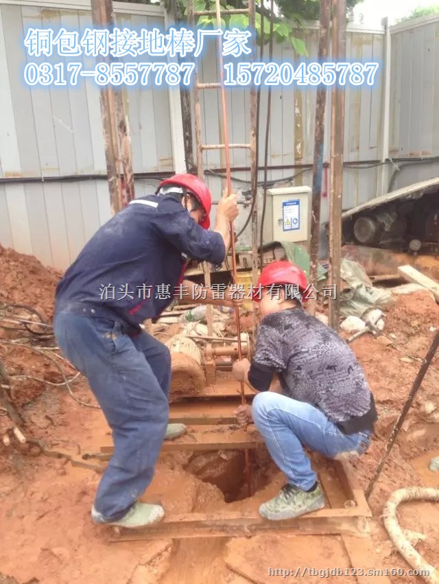 惠丰铜包钢接地棒教您如何使用