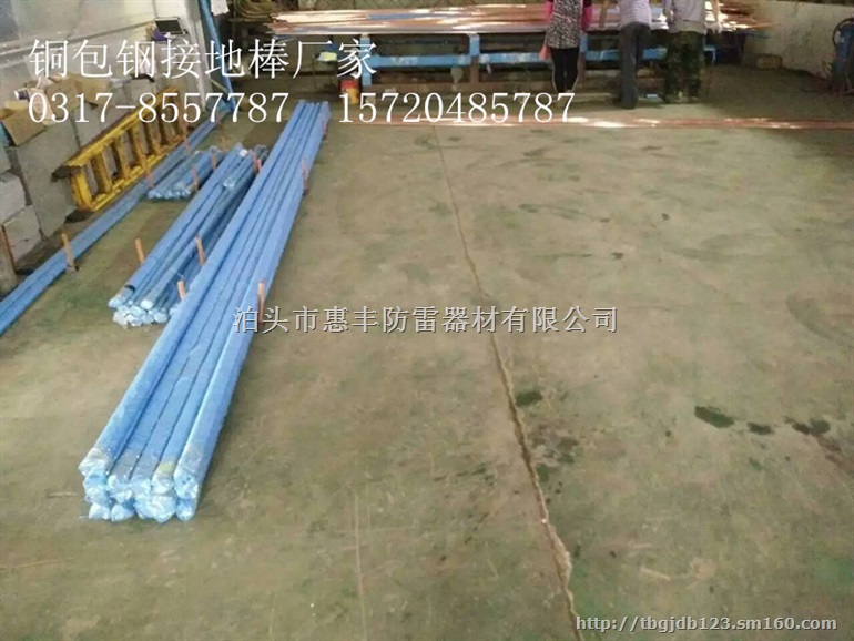 惠丰铜包钢接地棒教您如何使用