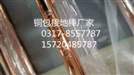 定制铜包钢接地棒质量好