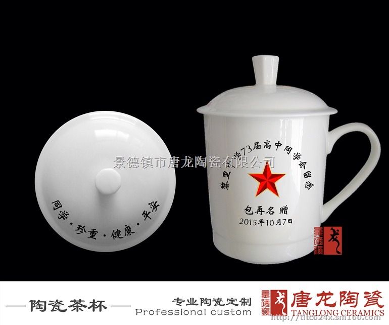 景德镇杯子定做，办公礼品杯定做加人名，景德镇办公杯