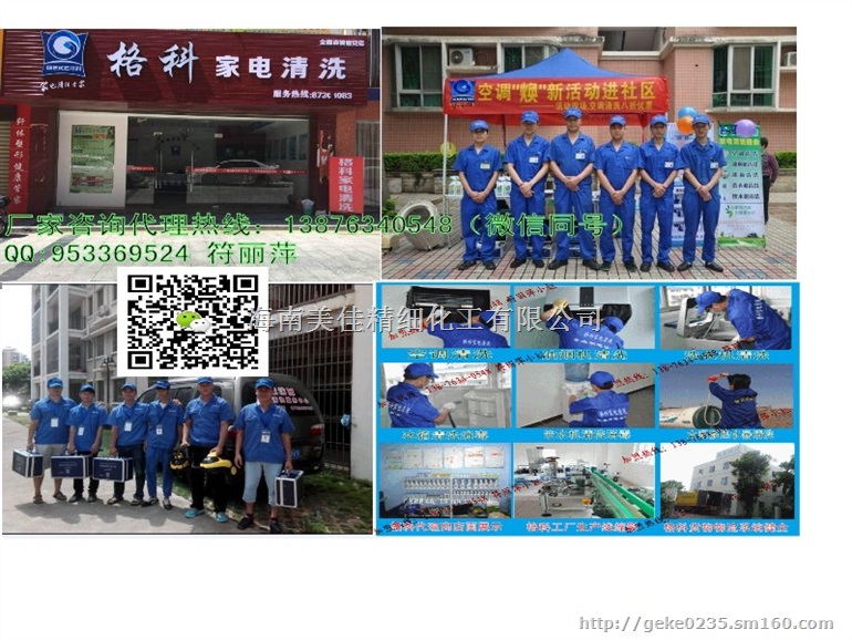 家电清洗一体机,一台设备搞定全部家电清洗服务