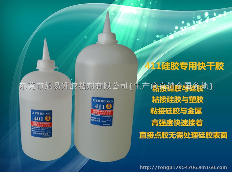 软PVC胶水 瞬间胶PVC胶水 PVC快干胶水