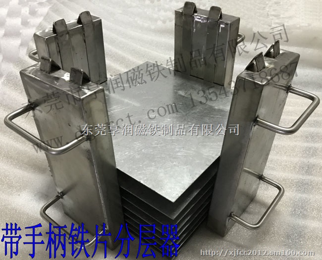 东莞享润非标定做带手柄分层器 铁片分料器 分张设备