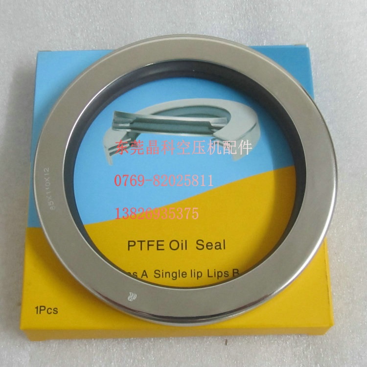 GA55阿特拉斯空压机轴封1616551700