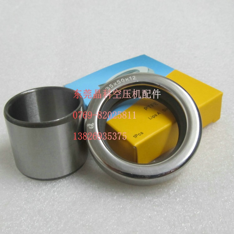 寿力螺杆空压机油封547310双唇