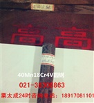 40Mn18Cr4V