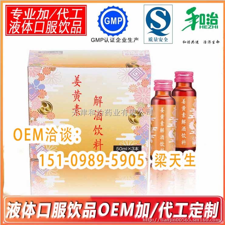 诺丽果酵素原液OEM加工、贴牌果蔬原液灌装贴牌