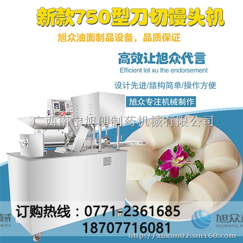 馒头机器，广西自动馒头机，新款刀切馒头机