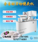 馒头机器，广西自动馒头机，新款刀切馒头机