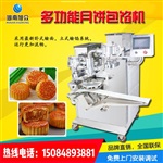 全自动月饼机 月饼机生产线 湖南月饼机厂家多功能