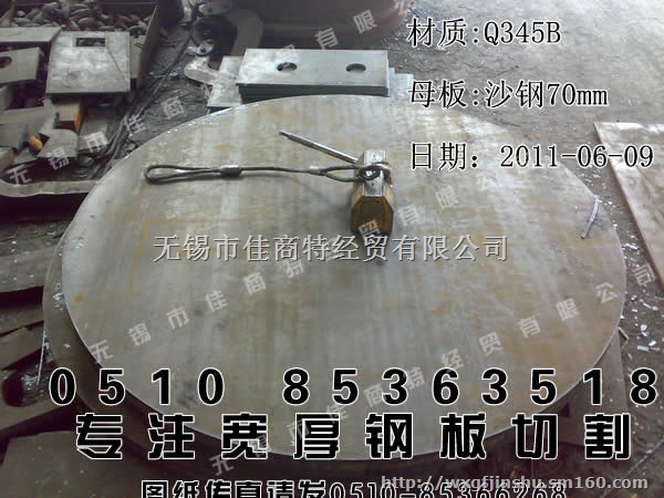 无锡低合金钢板切割报价