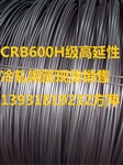 8厘CRB600H高延性冷轧带肋钢筋价格