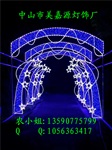 2017年LED跨街灯*商家 市政街道美化灯