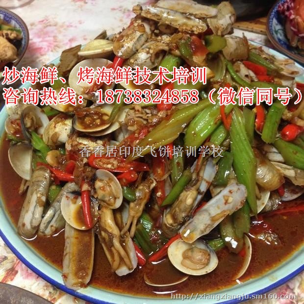 濮阳0经验传授秘制炒海鲜、烤海鲜技术炒海鲜、烤海鲜
