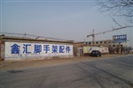 脚手架轮式盘