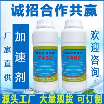 瞬间胶加速剂 快干胶催干剂 瞬干胶催干剂 生产商