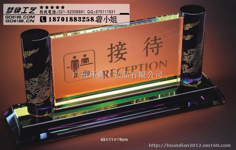 酒店收银台水晶牌定制,接待牌定制,酒店开业礼品