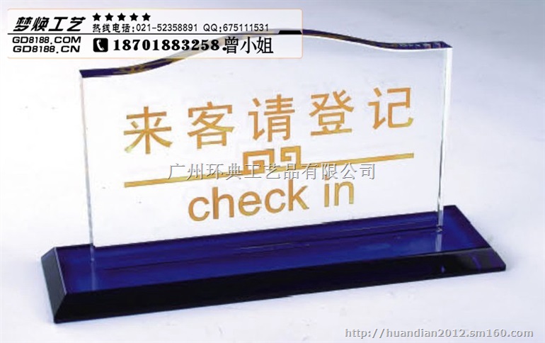 酒店收银台水晶牌定制,接待牌定制,酒店开业礼品