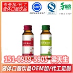 胶原蛋白果味饮加工贴牌植物饮料OEM服务工厂