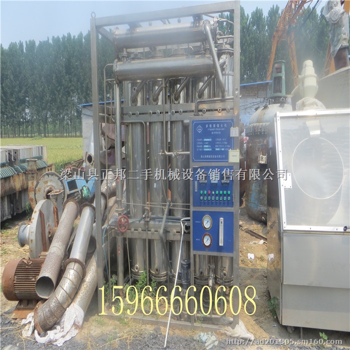 二手设备多效蒸馏水机LD1000-5