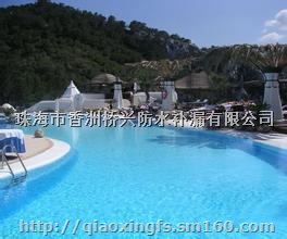 香洲水池游泳池防水补漏公司