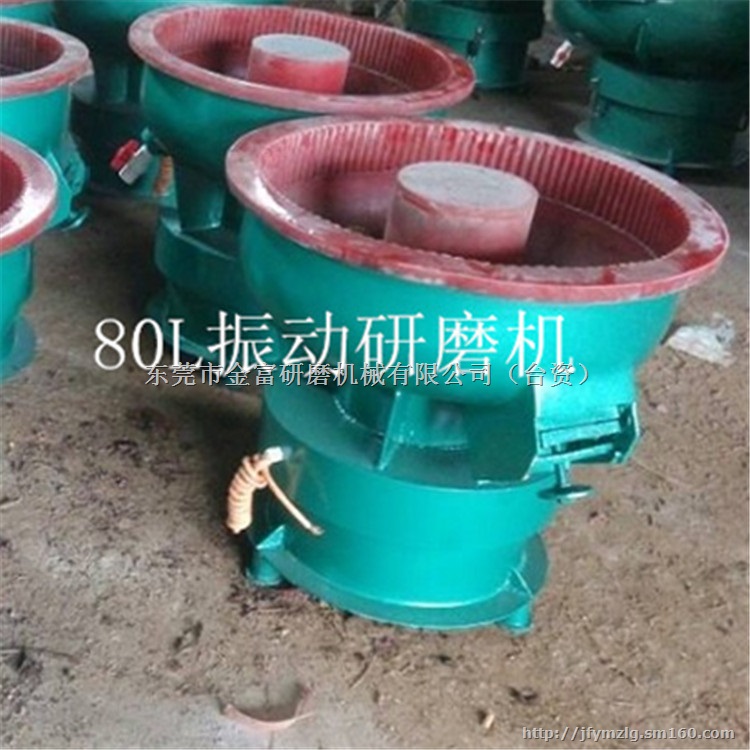 厂家直销螺旋式振动研磨机,振动抛光机,振动研磨光饰