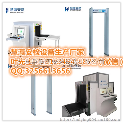 西安政府单位酒吧安检机安检门出厂价