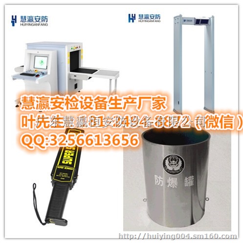 青岛体育馆酒店X光安检机通道式安检门哪家好