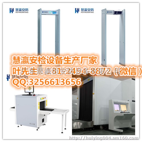 青岛体育馆酒店X光安检机通道式安检门哪家好