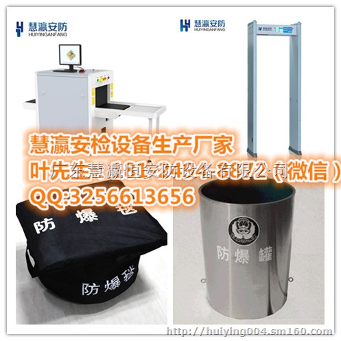 辽宁检察院公安安检机安检门报价