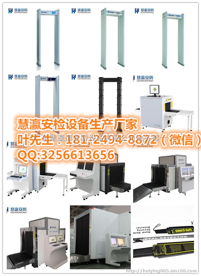 甘肃展馆10080安检机价钱