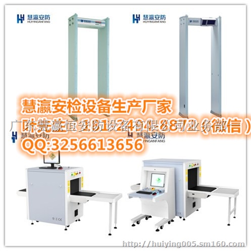 甘肃展馆10080安检机价钱