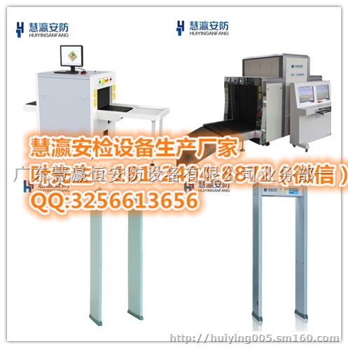 山东检察院100100安检机哪家好