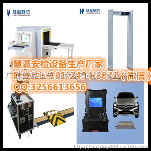 山东检察院100100安检机哪家好