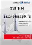 U型安危仪自动识别危险汽液体检测系统