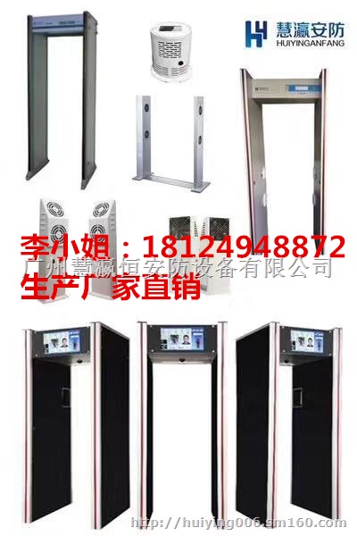 自动人脸识别闸机安检门系统安检机、安检门、手持