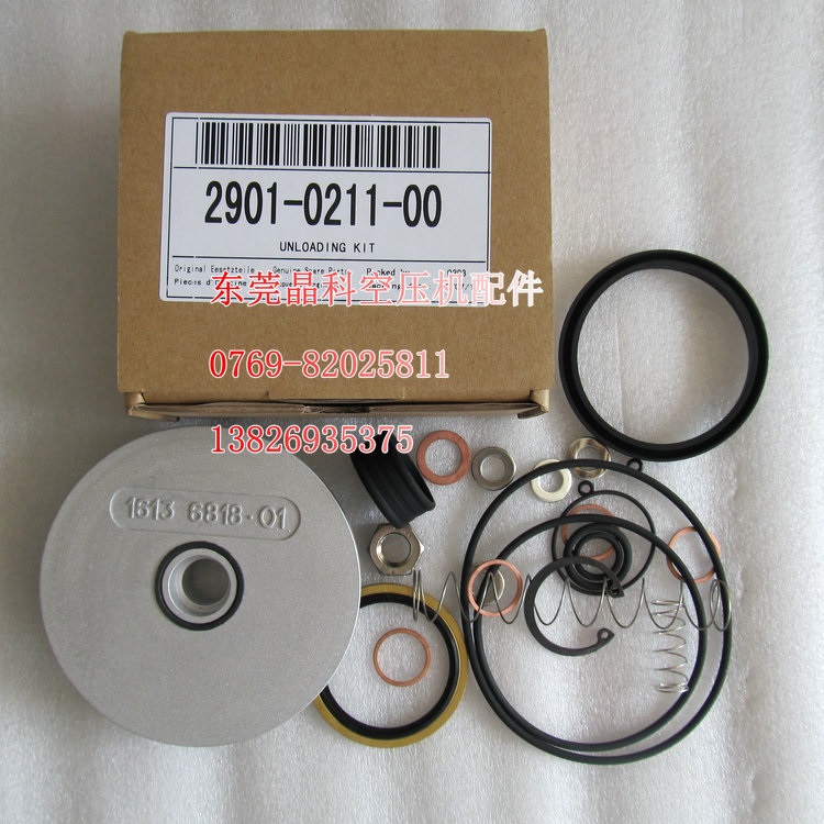 GA55阿特拉斯空压机卸荷阀保养包