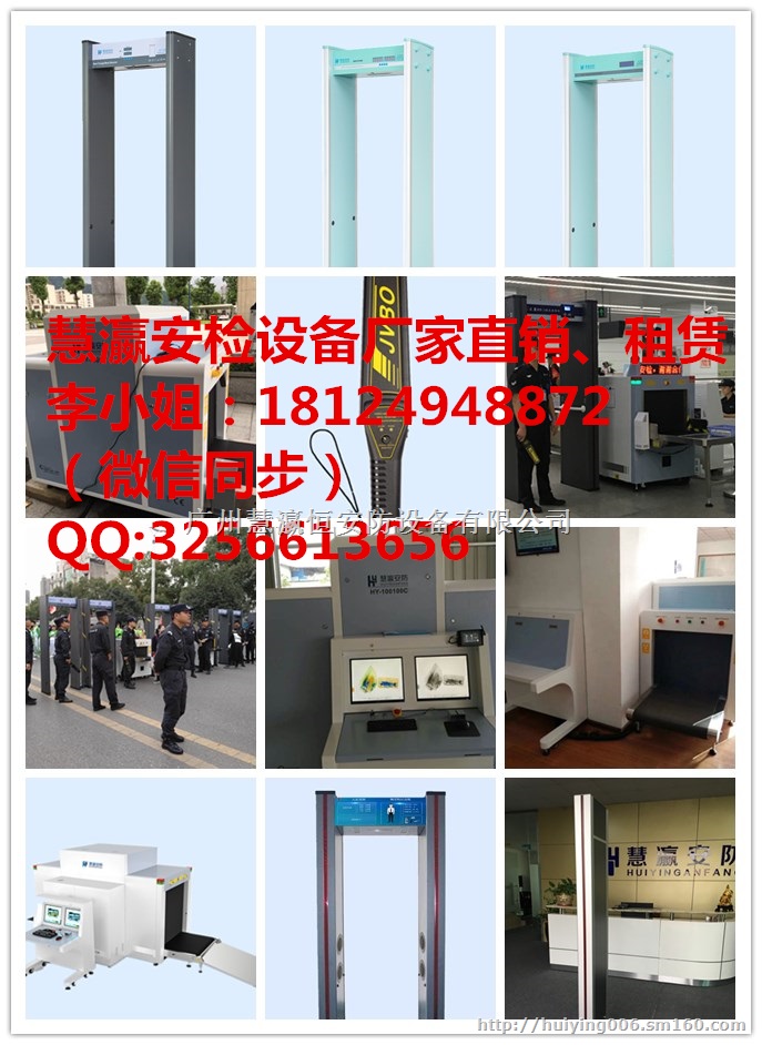 监狱景区安检机通道式安检门厂家报价
