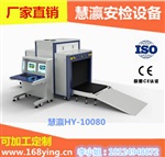 山东政府单位边防安检机安检门价钱