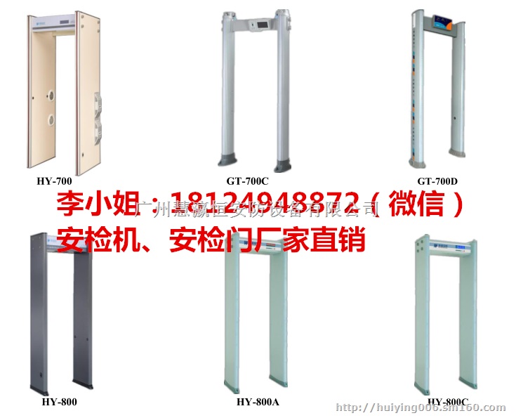 关口安检机安检门哪家好