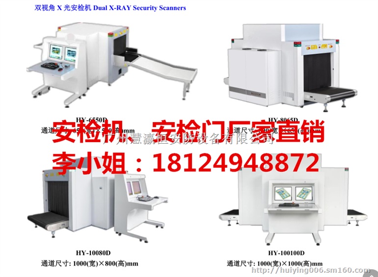 关口安检机安检门哪家好
