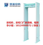 关口安检机安检门哪家好