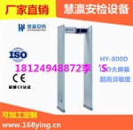 检察院展馆安检机安检门价格参数厂家