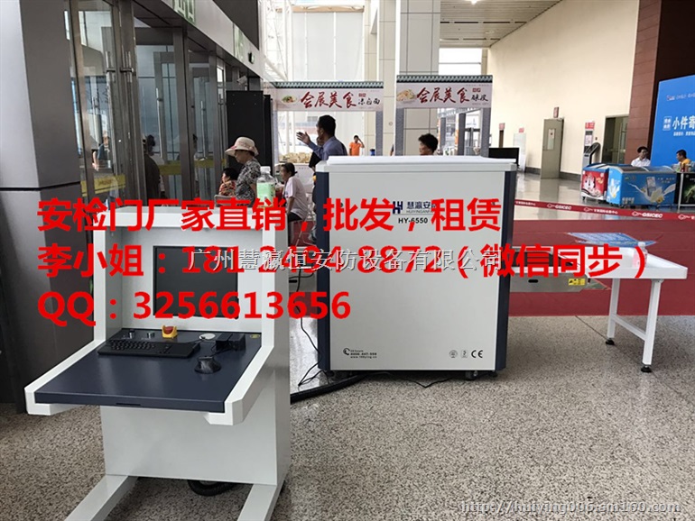 各种大型活动安检仪出租安检机、安检门、手持金属探测